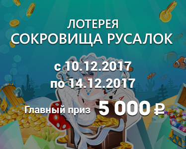 Анонсы клубов 11.12.17-17.12.17