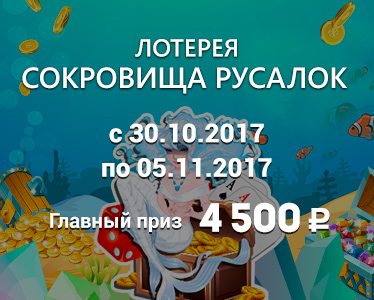 Анонсы клубов 30.10.17-05.11.17