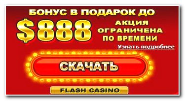 Бонус от казино vegasred