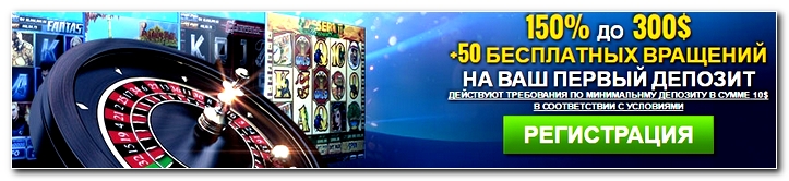 Бонусы WilliamHill