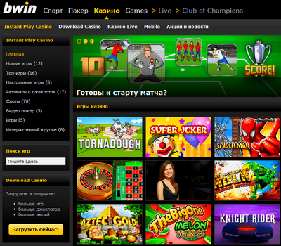 Играть в казино BwinCasino