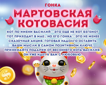 Анонсы казино 19.03-25.03