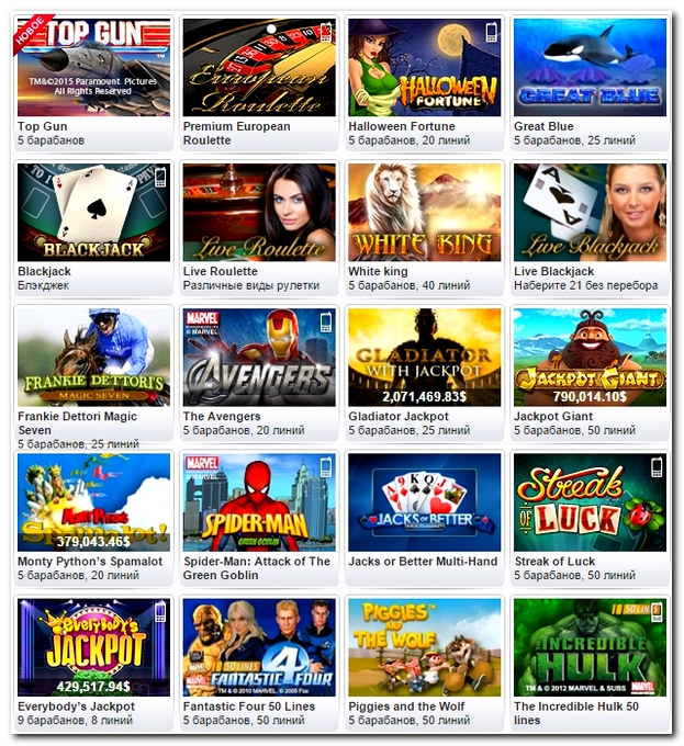 Игры в казино WilliamHill