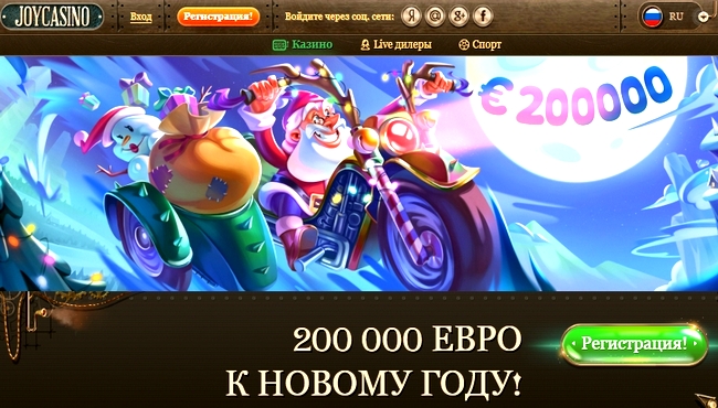 Онлайн казино  Joycasino