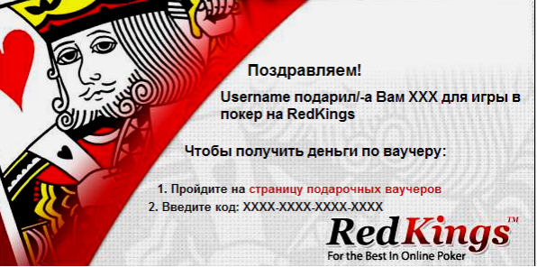 Новости RedKings