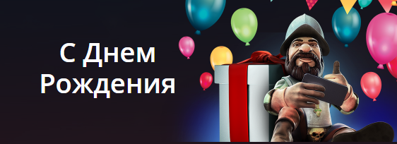 Специальные бонусы от казино Riobet